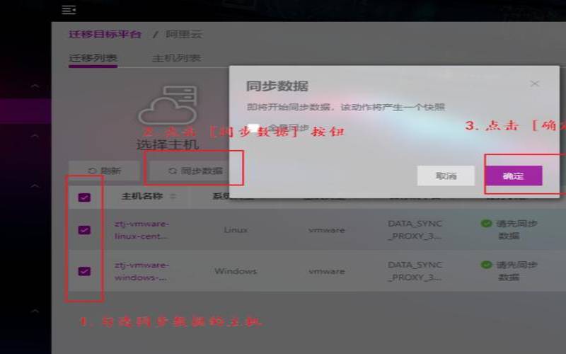 从阿里云迁移到华为云,云服务器迁移 从阿里云迁移到华为云,云服务器迁移