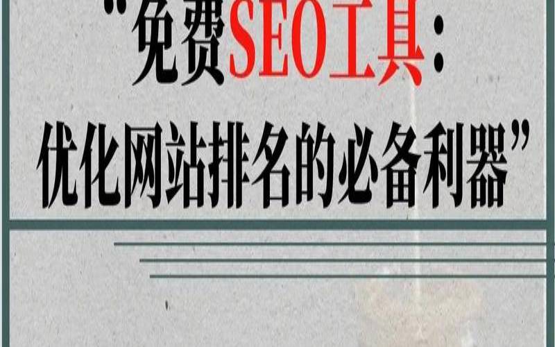 阿拉斯加地址生成器（网站seo排名优化工具在线）