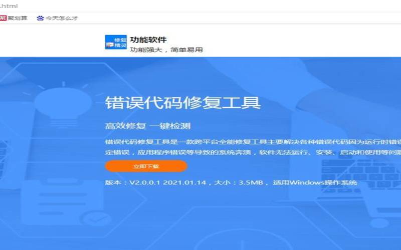 这两天美国的服务器连不上,无法正常启动0xc0000142 这两天美国的服务器连不上,无法正常启动0xc0000142