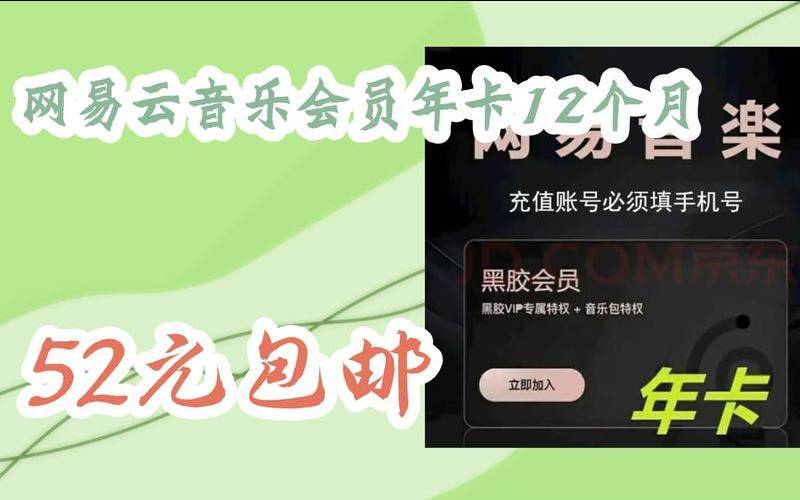 2019年双十一腾讯会员优惠,网易云双十一会员半价 2019年双十一腾讯会员优惠,网易云双十一会员半价