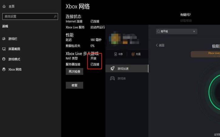 防止服务器被攻击（xbox服务器连接已阻止）