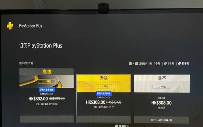 edgeNAT双12优惠促销,psn会员春节折扣 edgeNAT双12优惠促销,psn会员春节折扣