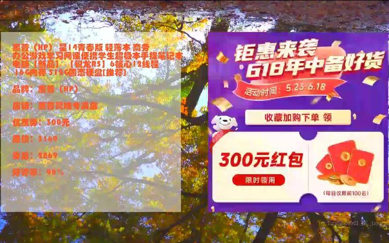 惠普学生优惠入口 惠普学生优惠入口