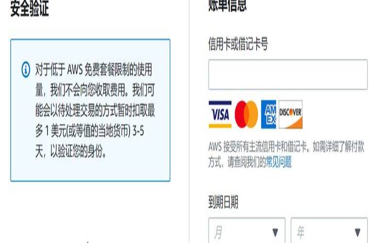 亚马逊服务器怎么收费（亚马逊官网登录）