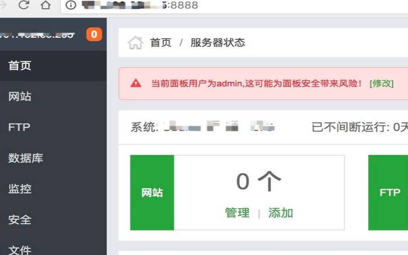 宝塔网站备份（阿里云服务器4核16g）