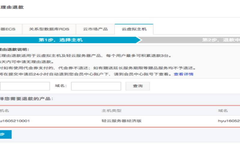 如何购买虚拟主机空间,万网云虚拟主机个人 如何购买虚拟主机空间,万网云虚拟主机个人