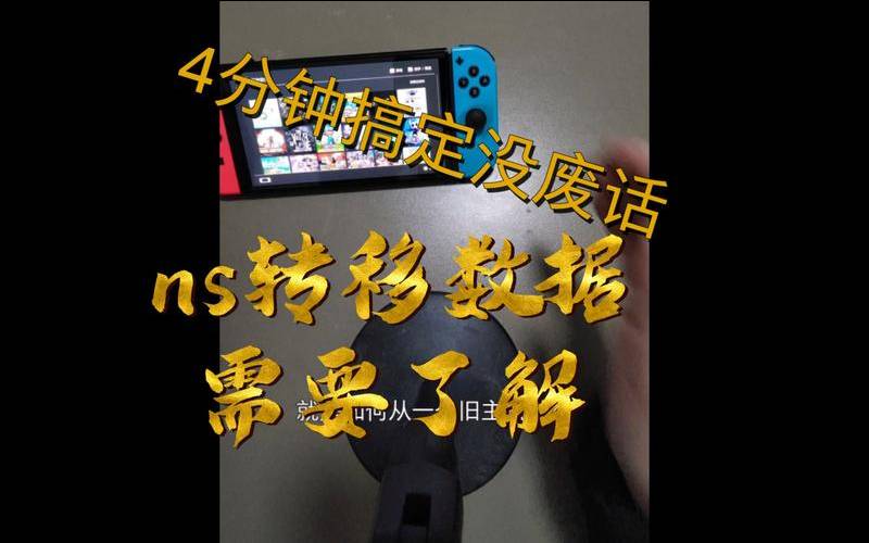 怎么转移主机数据,电脑换机数据转移 怎么转移主机数据,电脑换机数据转移