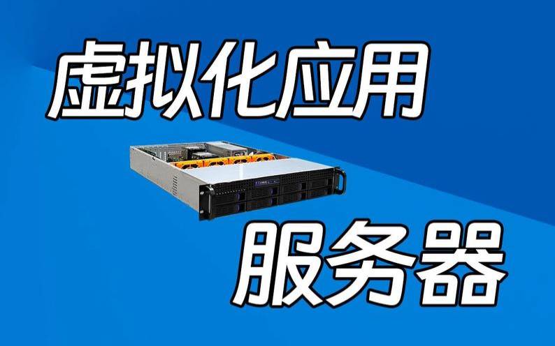 服务器虚拟化的核心技术,服务器内存用于普通电脑 服务器虚拟化的核心技术,服务器内存用于普通电脑