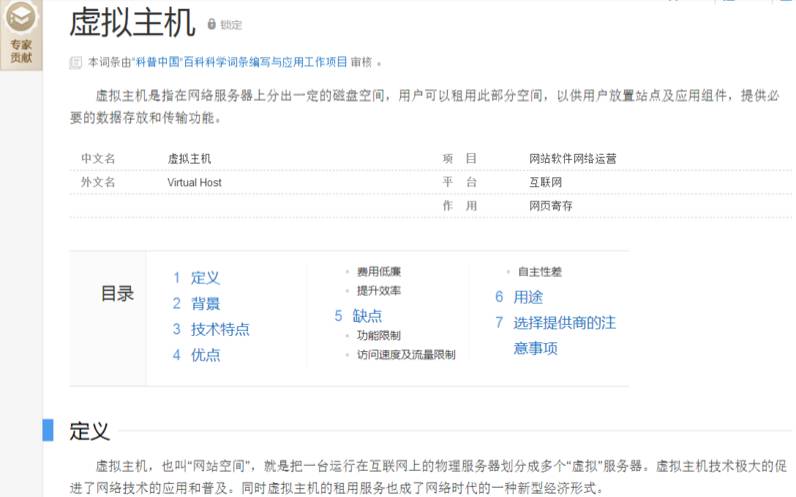 虚拟主机优势,简述什么是虚拟主机 虚拟主机优势,简述什么是虚拟主机