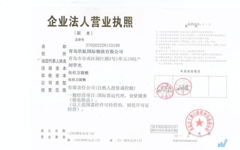浩航互联,香港坚浩公司 浩航互联,香港坚浩公司