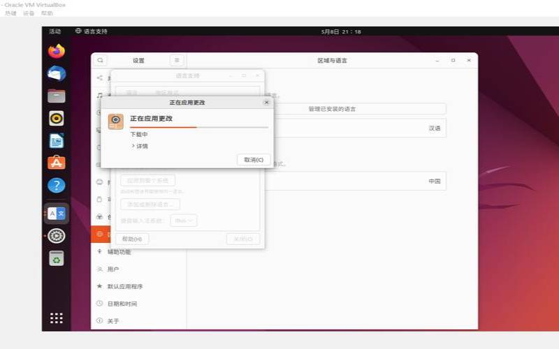 virtualbox怎么用,虚拟机安装软件 virtualbox怎么用,虚拟机安装软件