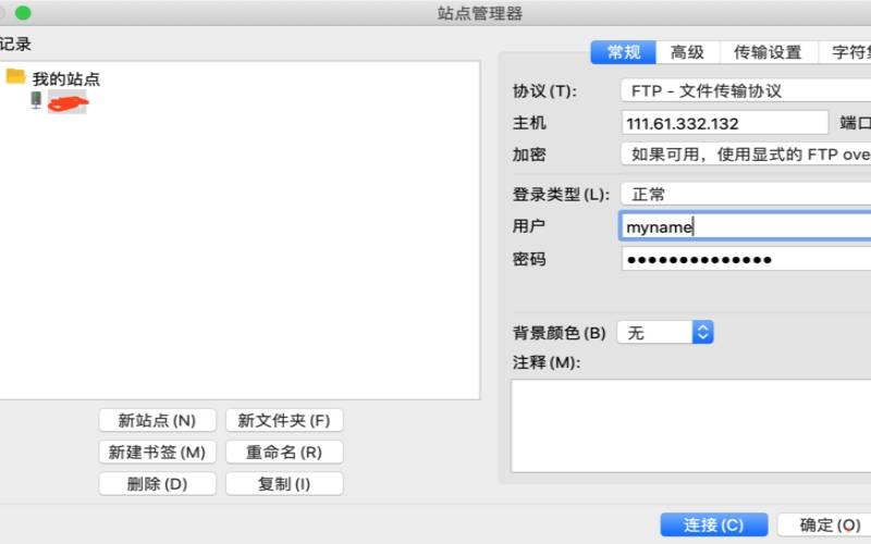 filezilla主机怎么填,filezillaserver使用教程 filezilla主机怎么填,filezillaserver使用教程