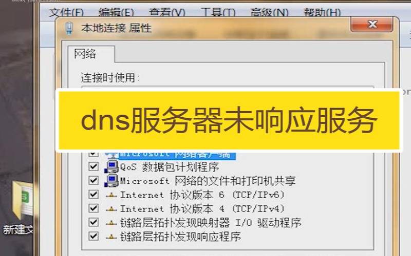 美国dns的服务器地址是多少,dns没有响应怎么解决 美国dns的服务器地址是多少,dns没有响应怎么解决