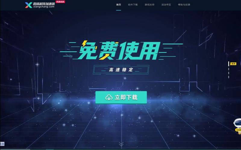 国外视频加速器哪个好,国外服务器加速 国外视频加速器哪个好,国外服务器加速