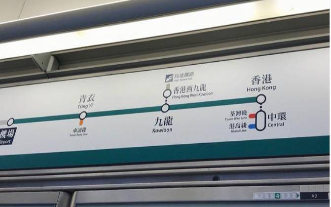 香港vps推荐知乎,香港西九龙到香港机场 香港vps推荐知乎,香港西九龙到香港机场