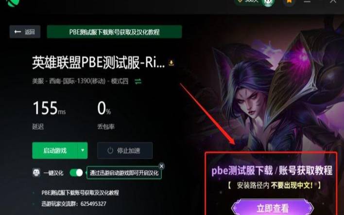 lol北美服务器在哪,英雄联盟美服怎么注册 lol北美服务器在哪,英雄联盟美服怎么注册