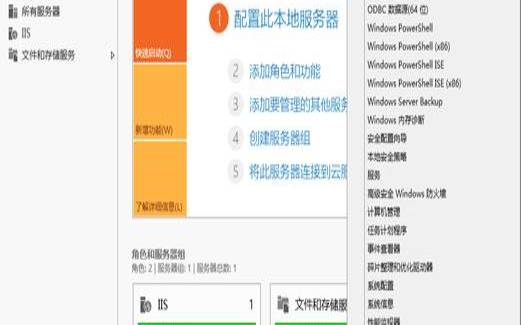 英国服务器地址,windows2012搭建web服务器 英国服务器地址,windows2012搭建web服务器