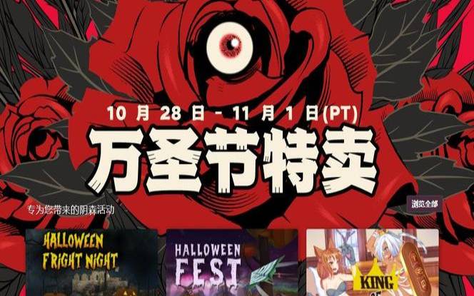 steam万圣节促销活动,Steam国庆打折吗 steam万圣节促销活动,Steam国庆打折吗