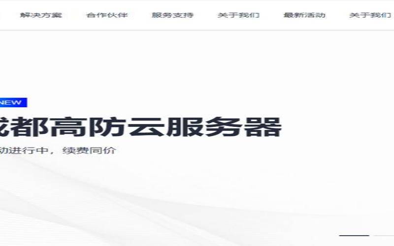 创梦网络成都三线优化线路200G高防云主机7折促消20Mbps大带宽折后105元,成都最划算宽带 创梦网络成都三线优化线路200G高防云主机7折促消20Mbps大带宽折后105元,成都最划算宽带