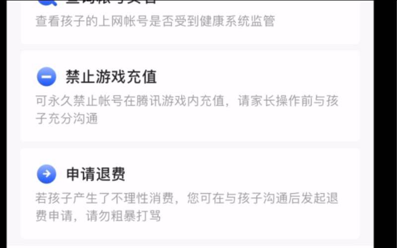 腾讯云订单退款怎么操作（腾讯退款是全部游戏都退吗）
