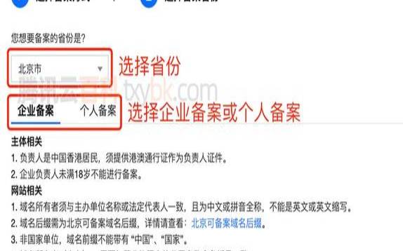 腾讯云新增网站备案（域名备案要多少钱）