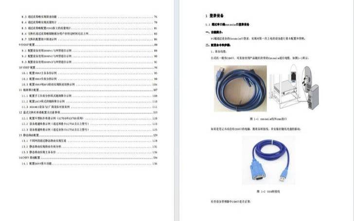 远程连接服务器的命令（交换机的使用方法）