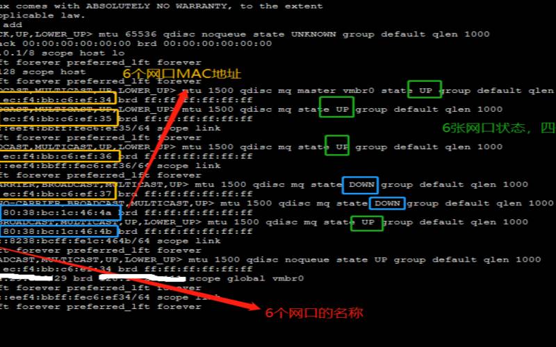 linux网卡监控,centos查看网卡 linux网卡监控,centos查看网卡