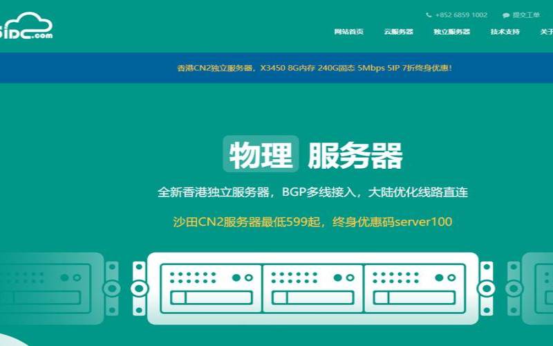 八零主机香港CN2站群、韩国CN2独立服务器促销 八零主机香港CN2站群、韩国CN2独立服务器促销