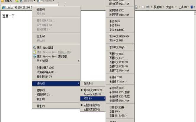 美国服务器有哪些,windows2008服务器配置 美国服务器有哪些,windows2008服务器配置