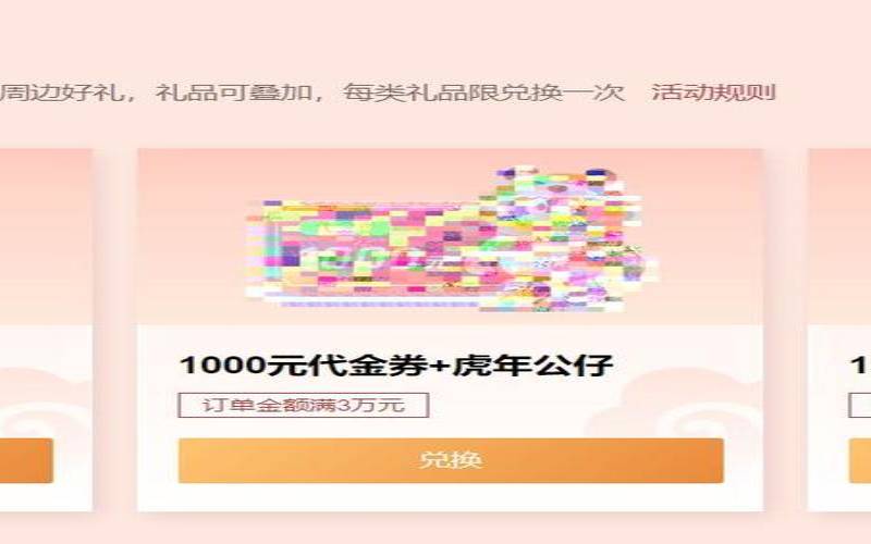<a href=https://cloud.tencent.com/act/cps/redirect?redirect=6308&cps_key=a605cd252ed45257d31ba83c4ffcc235&from=console target=_blank class=infotextkey>腾讯云优惠券</a>,联动云优惠券兑换码暗号 <a href=https://cloud.tencent.com/act/cps/redirect?redirect=6308&cps_key=a605cd252ed45257d31ba83c4ffcc235&from=console target=_blank class=infotextkey>腾讯云优惠券</a>,联动云优惠券兑换码暗号