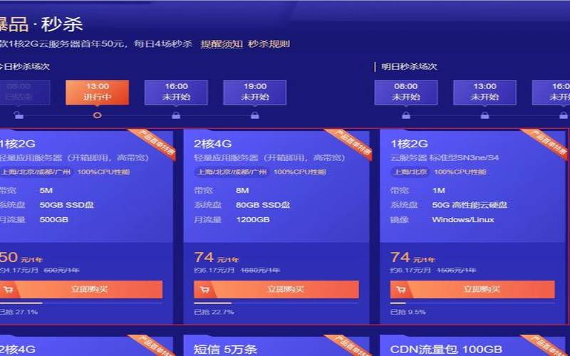 <a href=https://www.aliyun.com/minisite/goods?userCode=rcoqkq3w target=_blank class=infotextkey>阿里云服务器</a>是腾讯的吗,云服务器购买推荐 <a href=https://www.aliyun.com/minisite/goods?userCode=rcoqkq3w target=_blank class=infotextkey>阿里云服务器</a>是腾讯的吗,云服务器购买推荐
