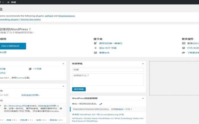 wordpress怎么迁移网站,wordpress管理页面地址 wordpress怎么迁移网站,wordpress管理页面地址