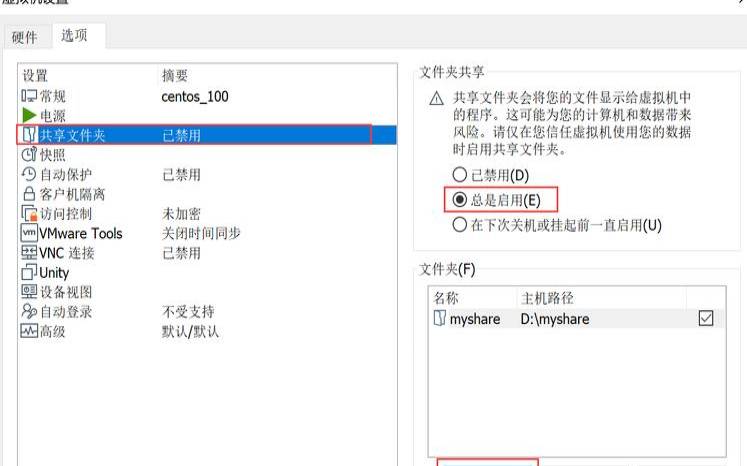 linux服务器名称怎么改,服务器共享文件夹怎么设置 linux服务器名称怎么改,服务器共享文件夹怎么设置