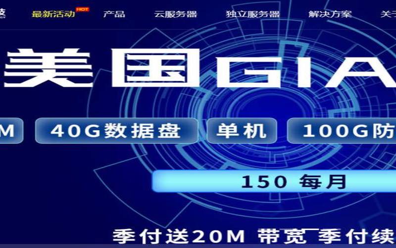 百纵科技-国内枣庄、福州高防云服务器、美国洛杉矶CN2便宜云服务器,美国GIA高防云服务器,杭州高防服务器 百纵科技-国内枣庄、福州高防云服务器、美国洛杉矶CN2便宜云服务器,美国GIA高防云服务器,杭州高防服务器