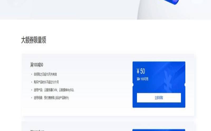 腾讯云优惠网,<a href=https://cloud.tencent.com/act/cps/redirect?redirect=6308&cps_key=a605cd252ed45257d31ba83c4ffcc235&from=console target=_blank class=infotextkey>腾讯云新用户</a>专享 腾讯云优惠网,<a href=https://cloud.tencent.com/act/cps/redirect?redirect=6308&cps_key=a605cd252ed45257d31ba83c4ffcc235&from=console target=_blank class=infotextkey>腾讯云新用户</a>专享