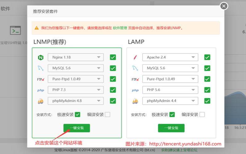 服务器安装宝塔面板教程,ipv4访问ipv6网站 服务器安装宝塔面板教程,ipv4访问ipv6网站