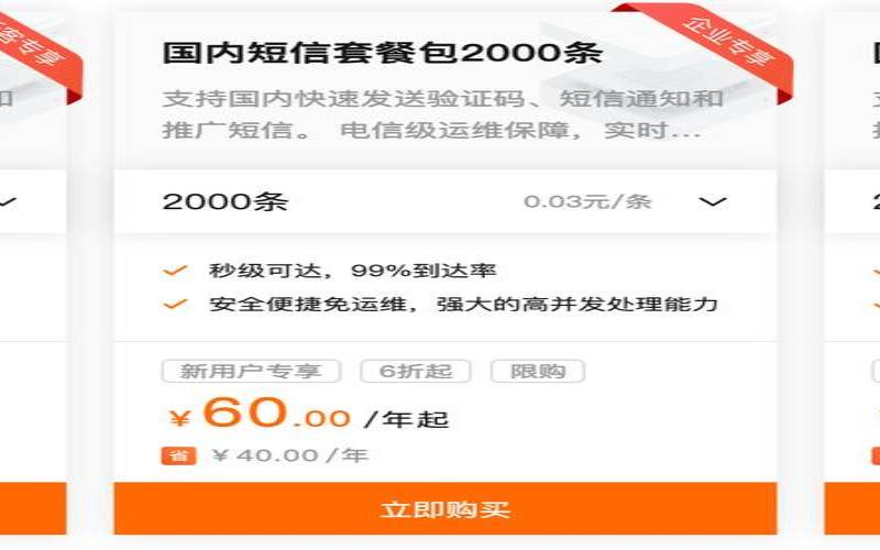 腾讯云828优惠券,阿里云2000代金券免费领取 腾讯云828优惠券,阿里云2000代金券免费领取