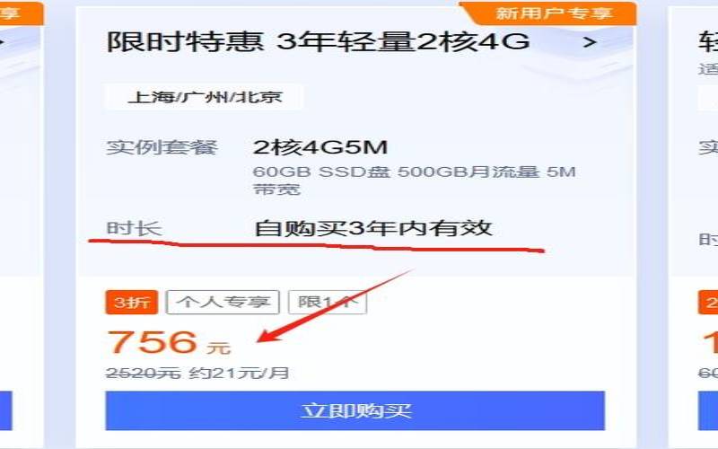 腾讯云服务器新人优惠（腾讯云免费服务器怎么领）