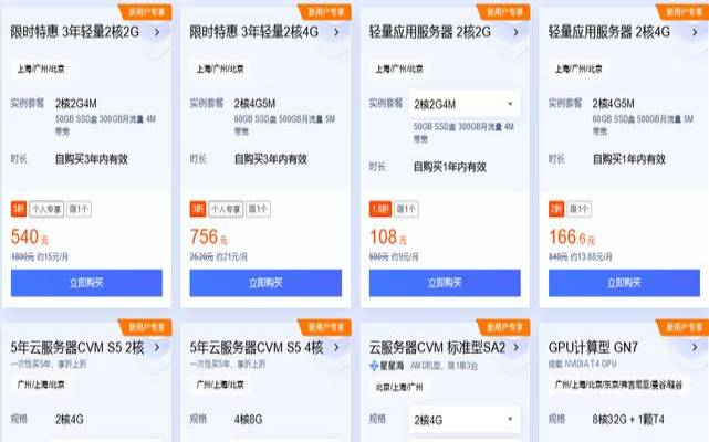 腾讯云企业优惠,腾讯云优惠活动 腾讯云企业优惠,腾讯云优惠活动