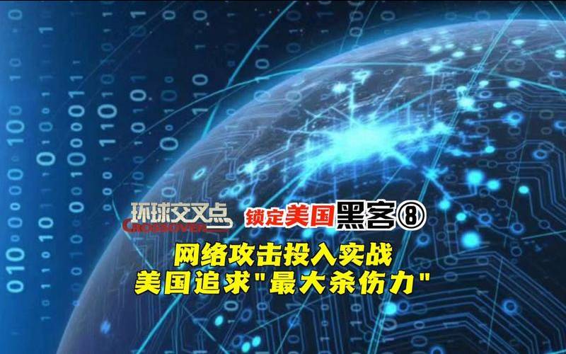 黑客美国攻击网站,黑入网站需要什么技术 黑客美国攻击网站,黑入网站需要什么技术