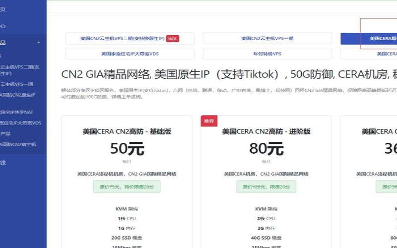 美国高防vps主机,国外便宜vps推荐 美国高防vps主机,国外便宜vps推荐
