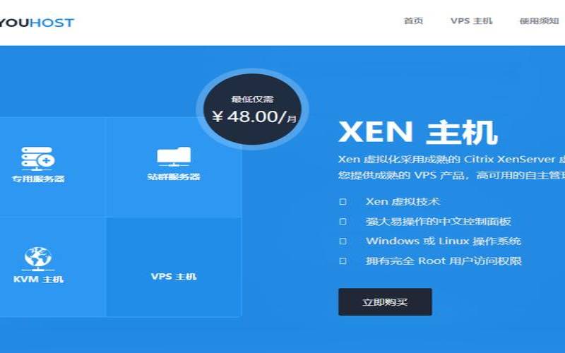 遨游主机双11促销,超便宜的国外vps 遨游主机双11促销,超便宜的国外vps
