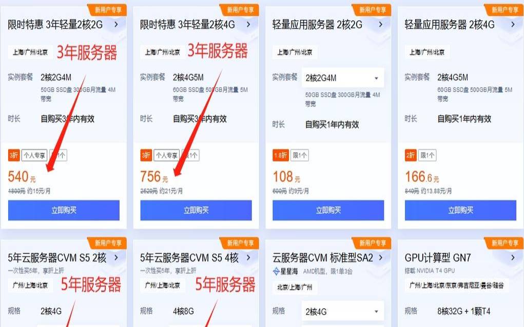 腾讯云2020优惠代金券,饿了么用户代金券是什么 腾讯云2020优惠代金券,饿了么用户代金券是什么