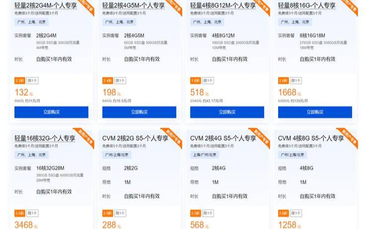腾讯云五月云产品限时秒杀,<a href=https://cloud.tencent.com/act/cps/redirect?redirect=6308&cps_key=a605cd252ed45257d31ba83c4ffcc235&from=console target=_blank class=infotextkey>腾讯云服务器</a>99元一年 腾讯云五月云产品限时秒杀,<a href=https://cloud.tencent.com/act/cps/redirect?redirect=6308&cps_key=a605cd252ed45257d31ba83c4ffcc235&from=console target=_blank class=infotextkey>腾讯云服务器</a>99元一年