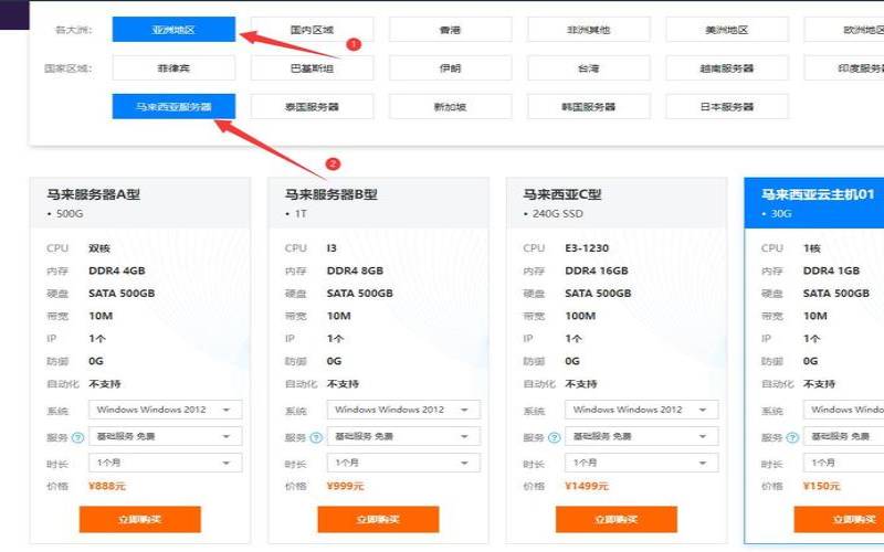 国内便宜的服务器,VPS服务器购买 国内便宜的服务器,VPS服务器购买
