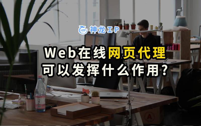 美国代理服务器,在线代理美国服务器网站 美国代理服务器,在线代理美国服务器网站