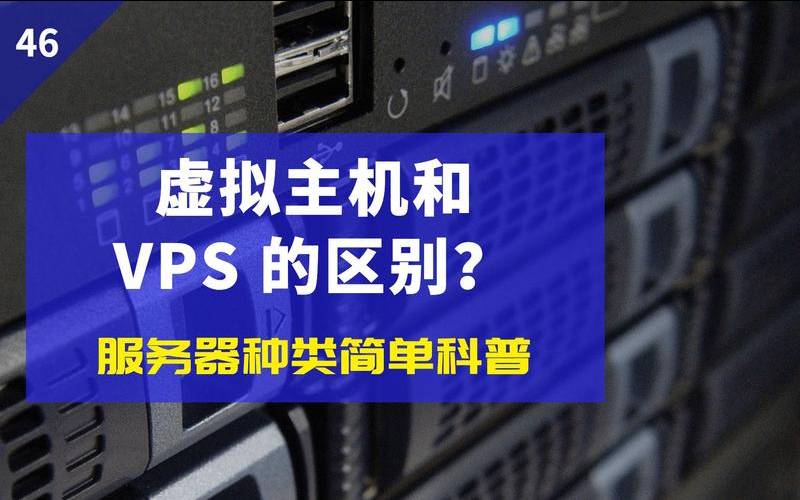 共享主机和独立主机的区别,云主机和电脑主机区别 共享主机和独立主机的区别,云主机和电脑主机区别
