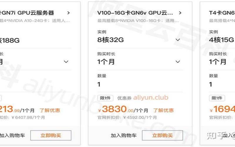 租用云端服务器价格（云服务器可以干嘛）