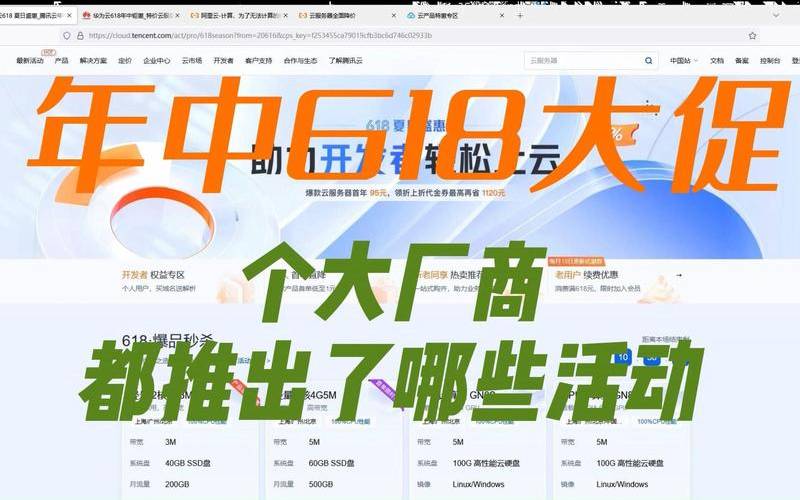 2021腾讯云618活动,618年中大促的文章 2021腾讯云618活动,618年中大促的文章