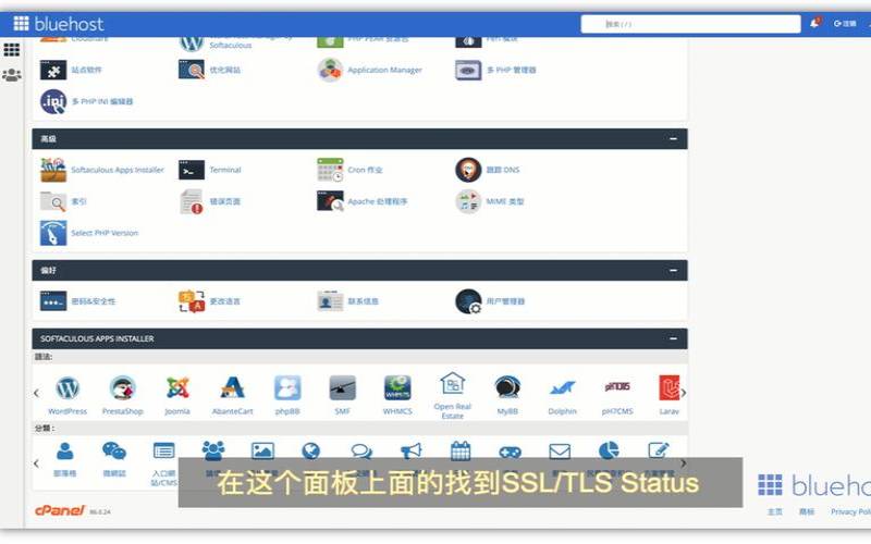 bluehost虚拟主机搭建网站（电脑虚拟机哪个好用）